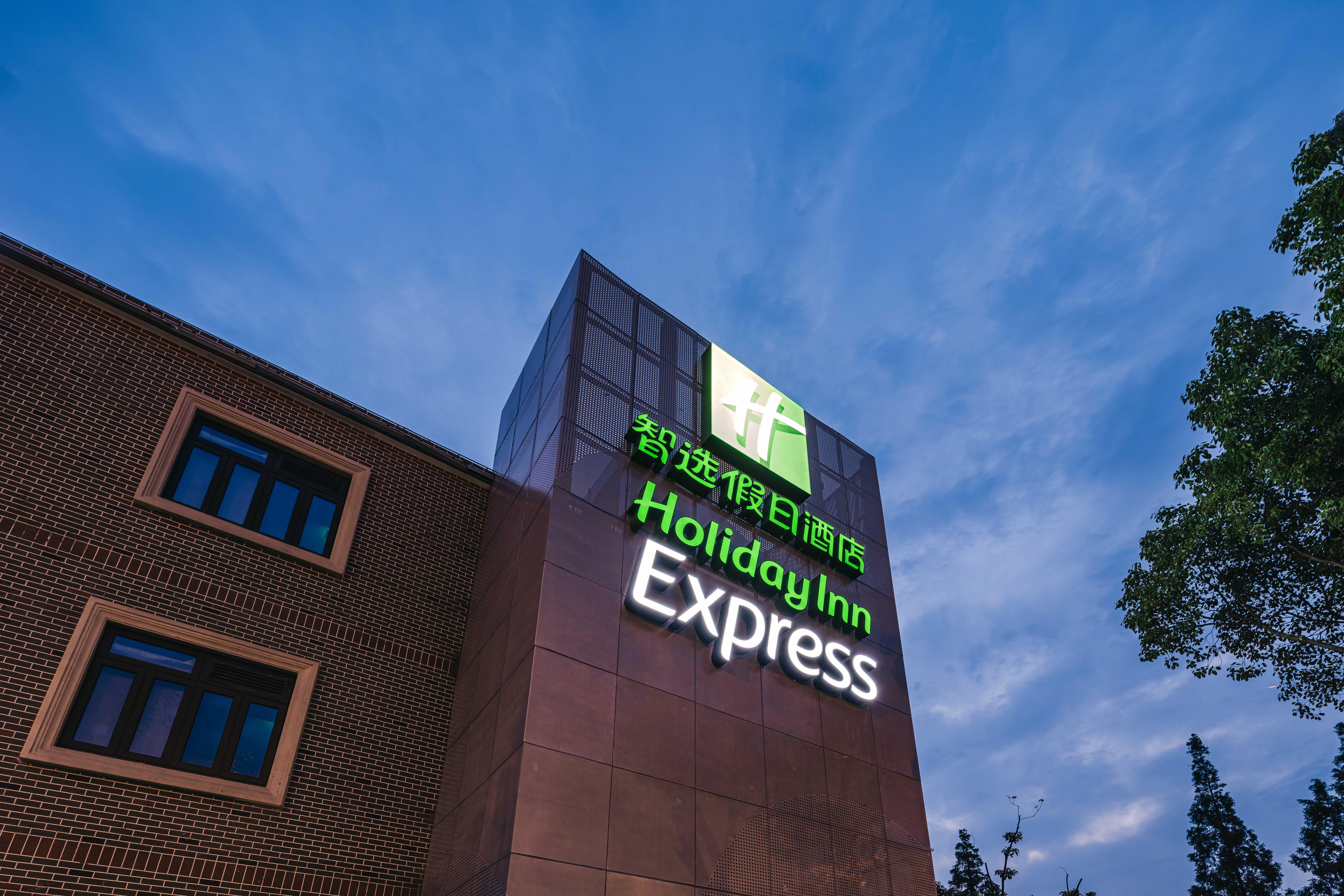 Holiday Inn Express Shanghai Pudong Chuansha, An Ihg Hotel Dış mekan fotoğraf